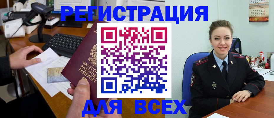 временная регистрация 2025 в Лесосибирске