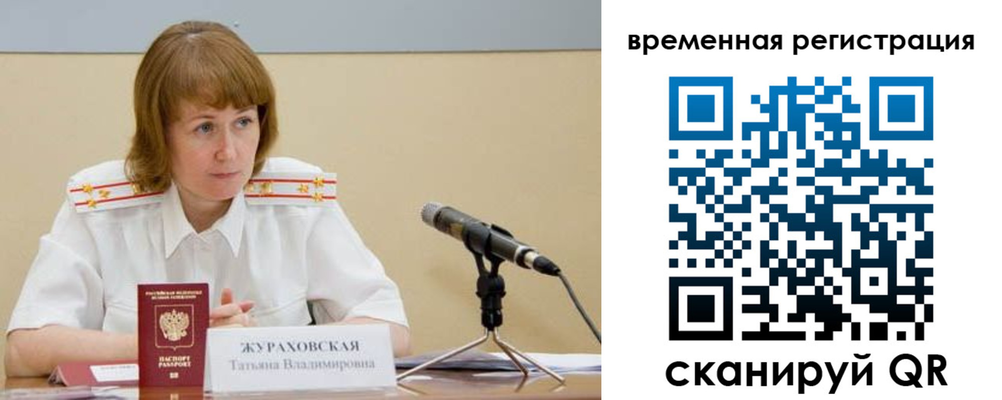 прописка гарантия в Лесосибирске