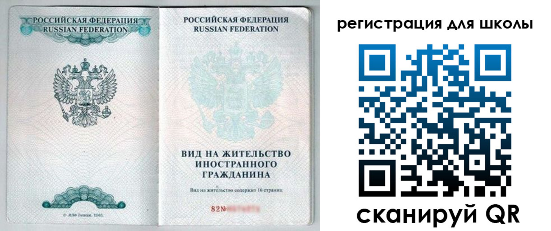 прописка гарантия в Лесосибирске