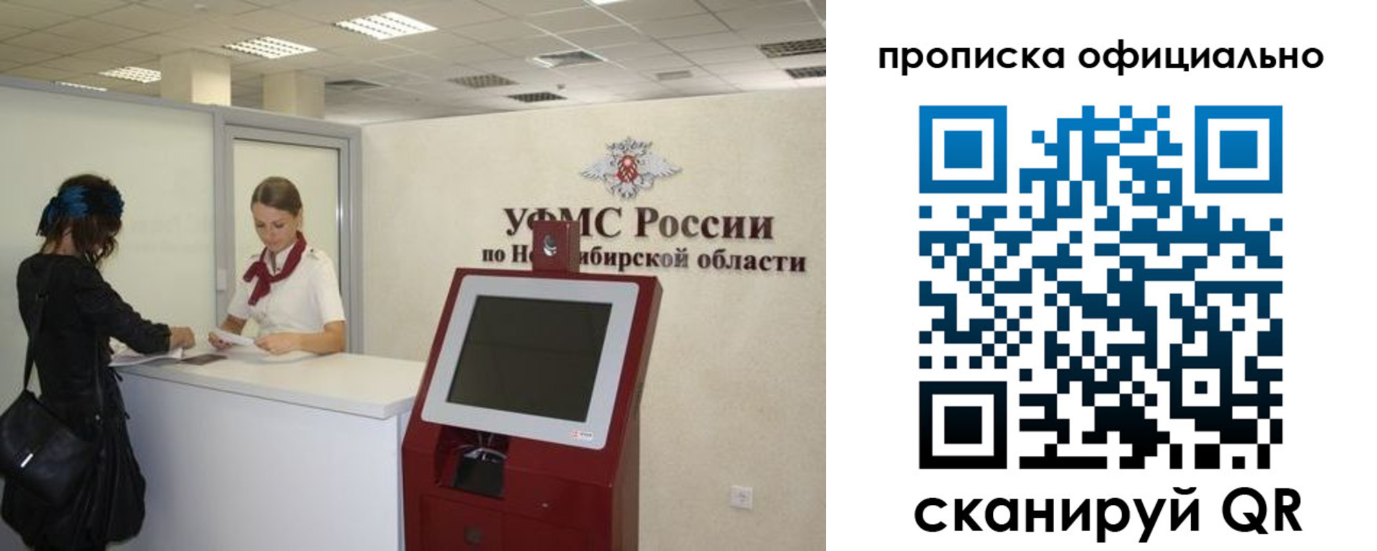 прописка 2025 в Лесосибирске