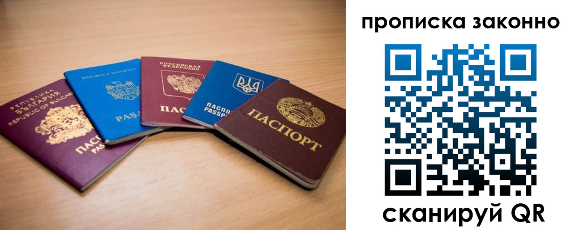 прописка иностранных граждан в Лесосибирске