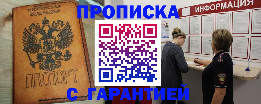 временная регистрация поиск в Лесосибирске