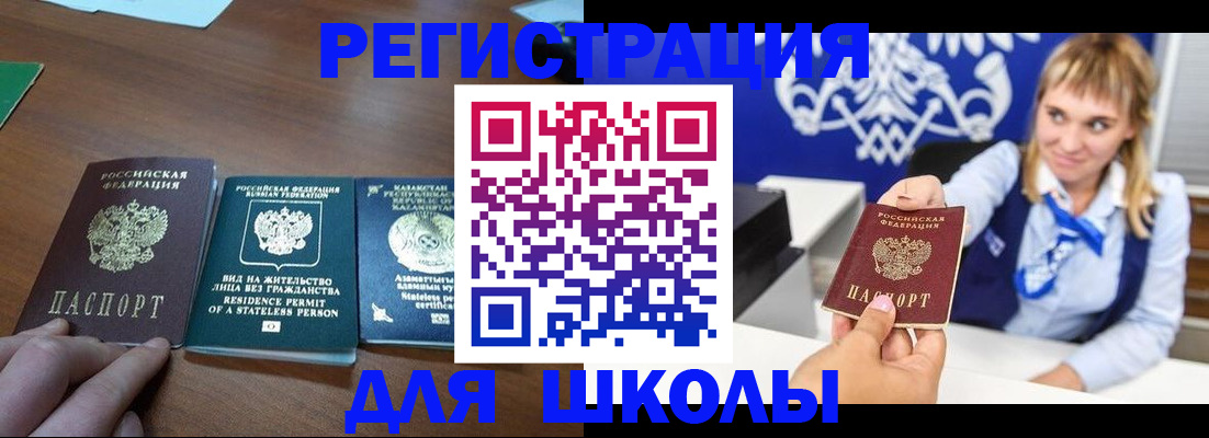 прописка для военкомата в Лесосибирске