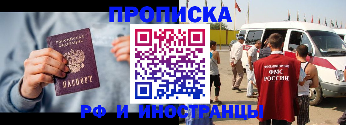 временная регистрация собственник в Лесосибирске