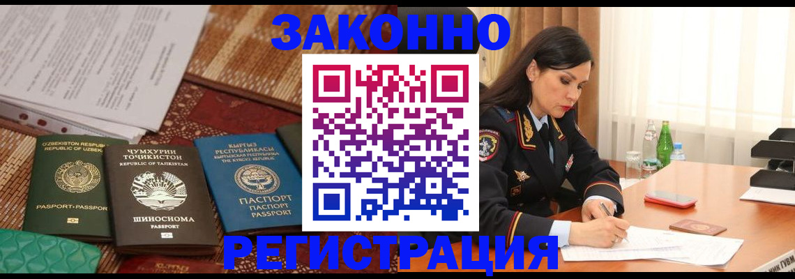 прописка 2025 в Лесосибирске