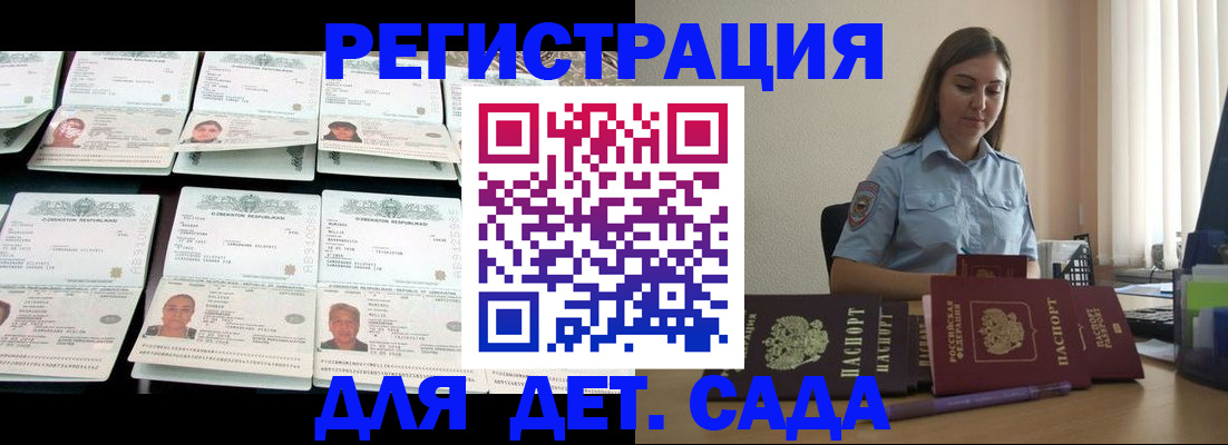 временная регистрация собственник в Лесосибирске