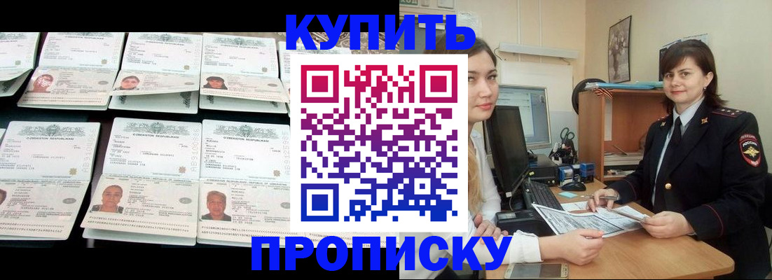 временная регистрация госуслуги в Лесосибирске