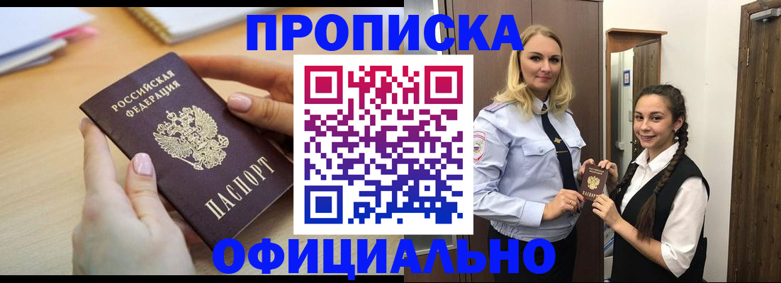 прописка иностранных граждан в Лесосибирске