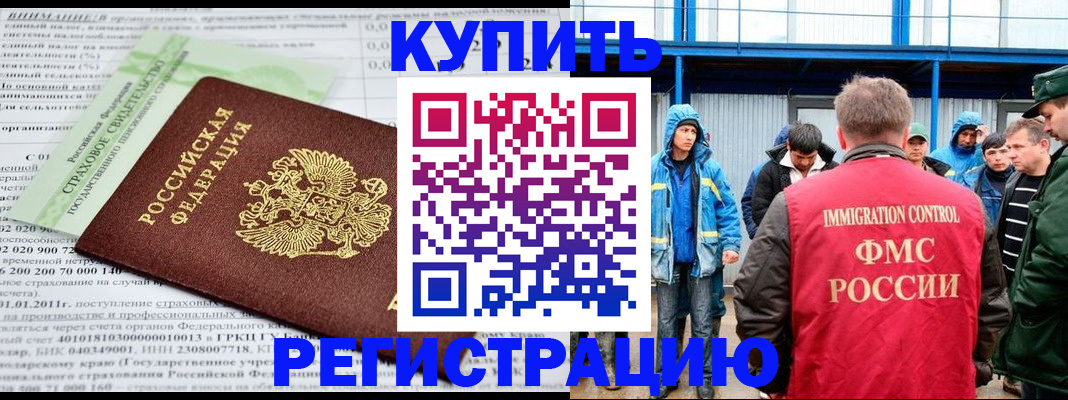 временная регистрация для школы в Лесосибирске