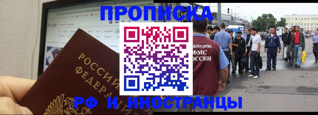 прописка ребенка в Лесосибирске