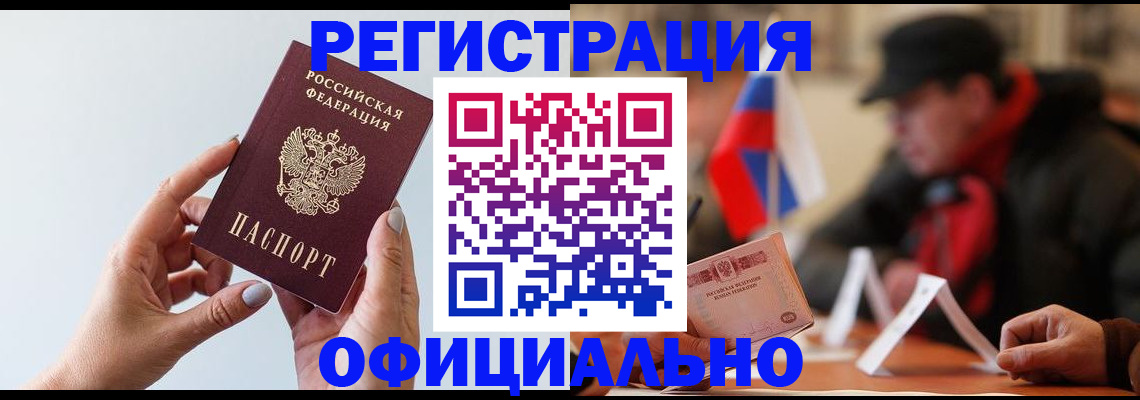 прописка для школы в Лесосибирске