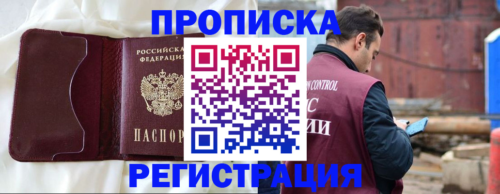 найти адрес прописки в Лесосибирске