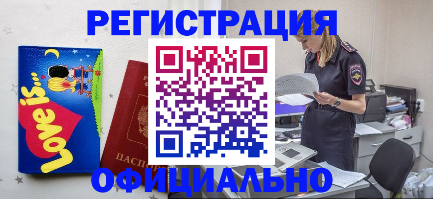 временная регистрация гарантия в Лесосибирске