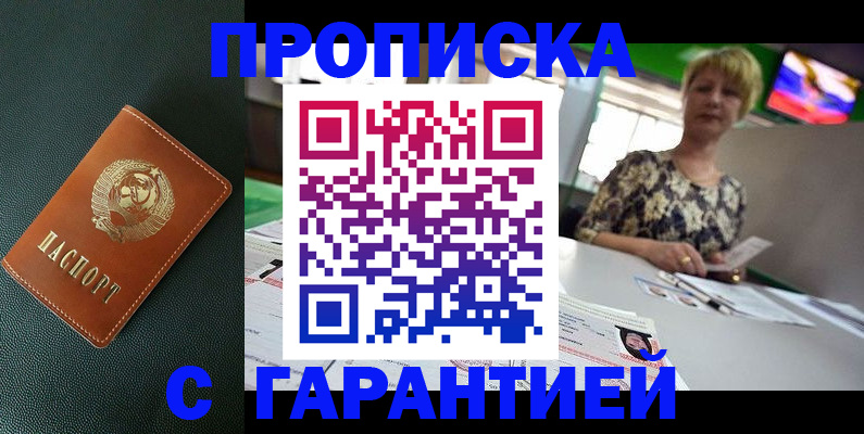 прописка для кредита в Лесосибирске