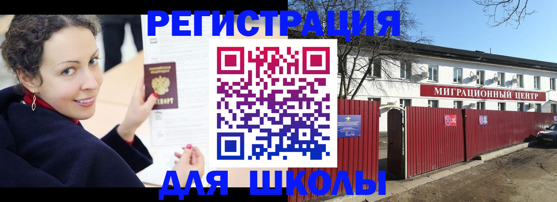 временная регистрация надежно в Лесосибирске