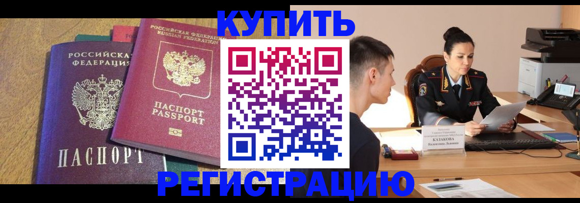 прописка для кредита в Лесосибирске